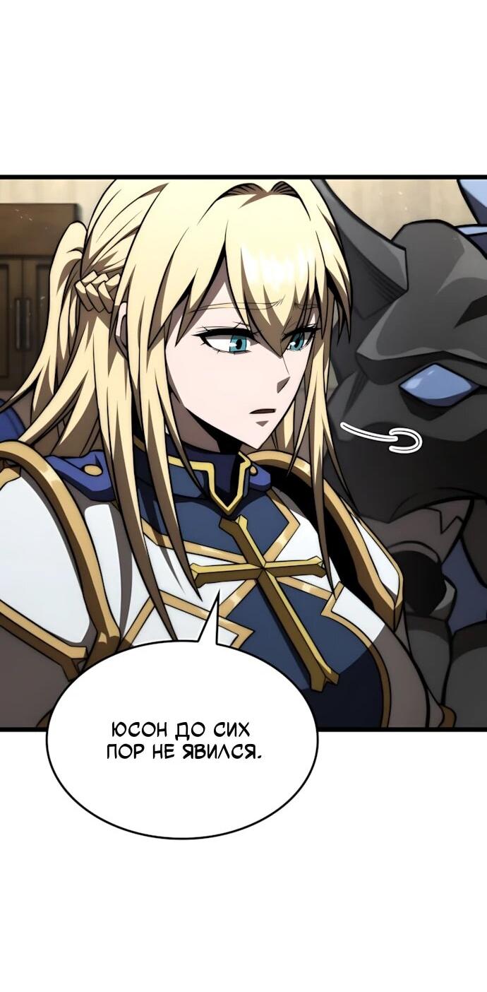 Манга Безумно талантливый игрок - Глава 71 Страница 9