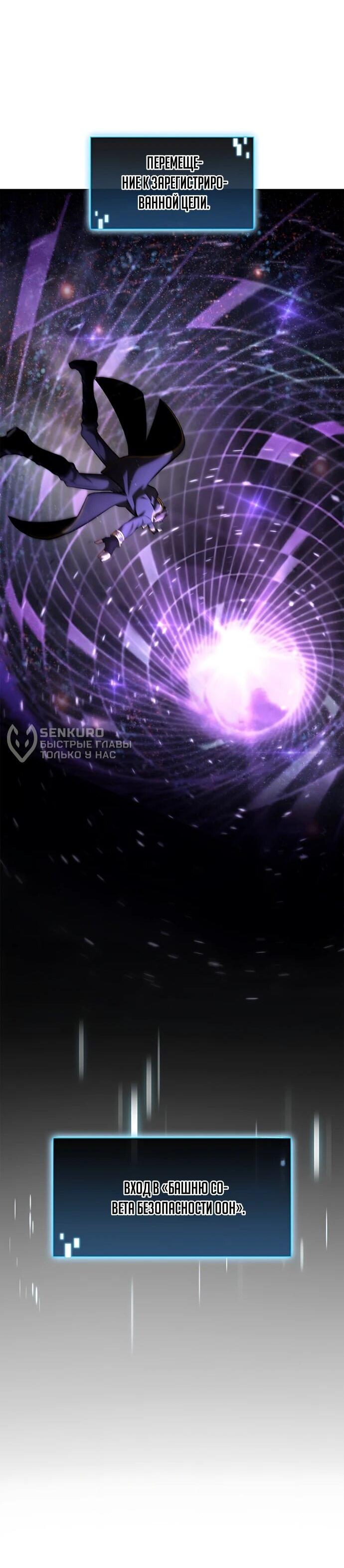 Манга Безумно талантливый игрок - Глава 71 Страница 63