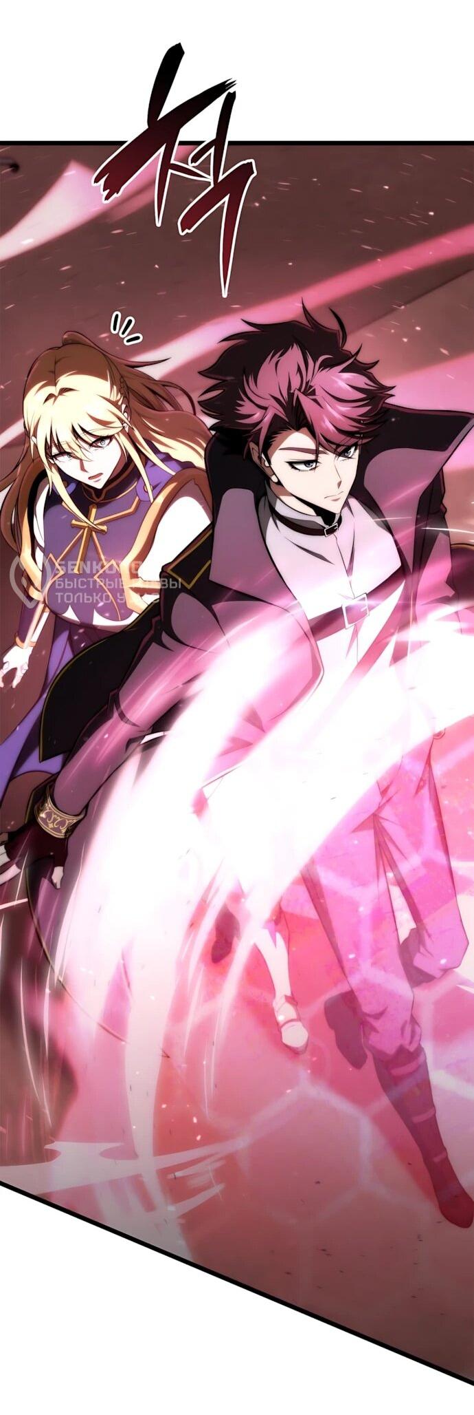 Манга Безумно талантливый игрок - Глава 71 Страница 59