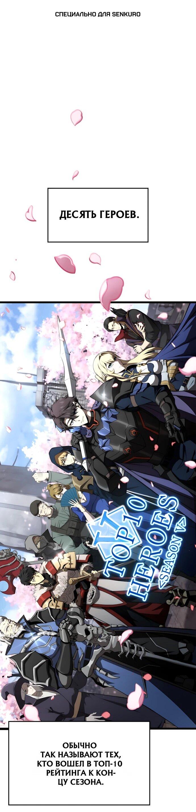 Манга Безумно талантливый игрок - Глава 71 Страница 1