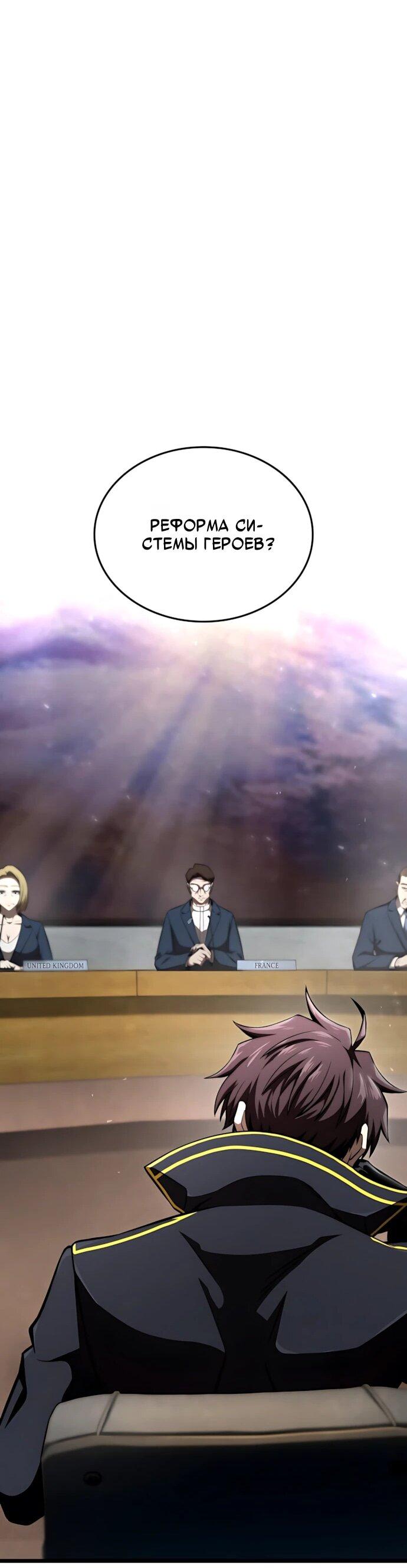 Манга Безумно талантливый игрок - Глава 71 Страница 21