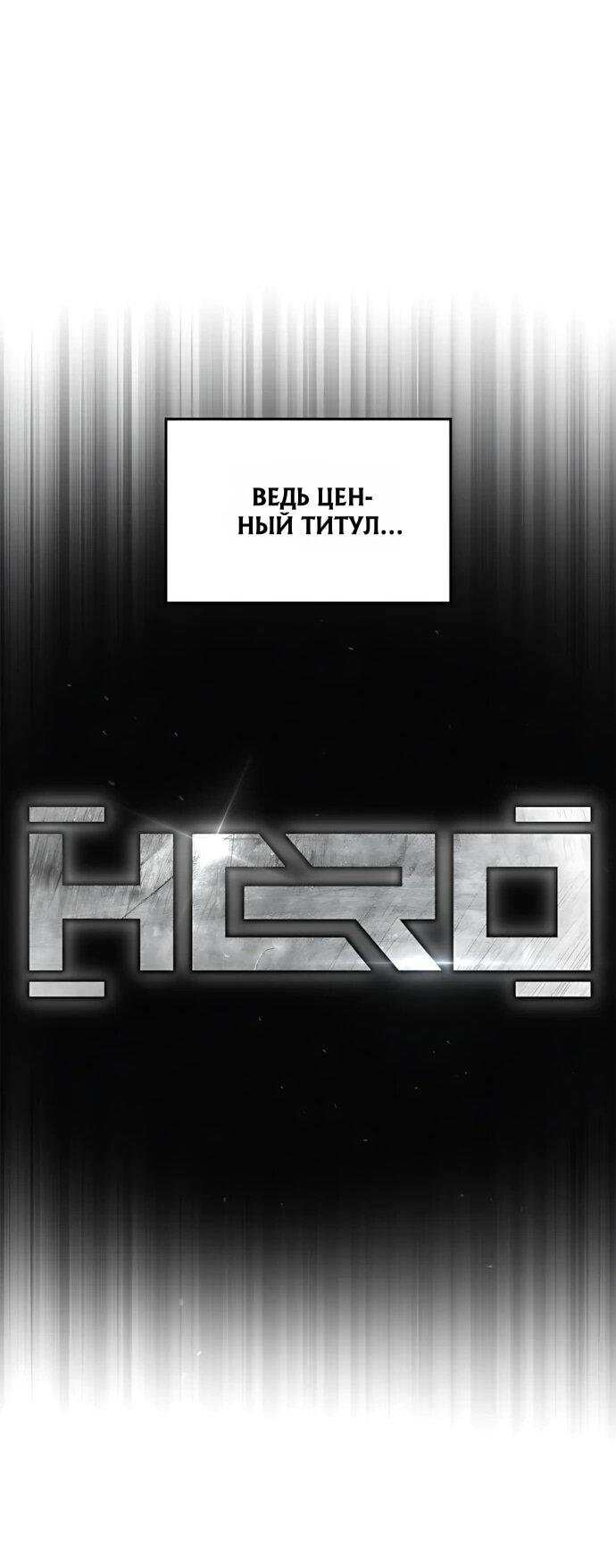 Манга Безумно талантливый игрок - Глава 71 Страница 3