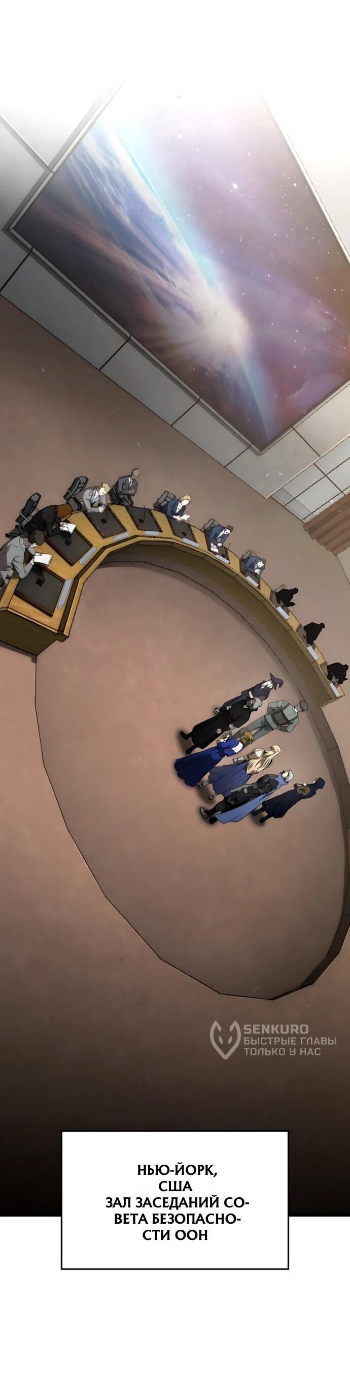 Манга Безумно талантливый игрок - Глава 71 Страница 8