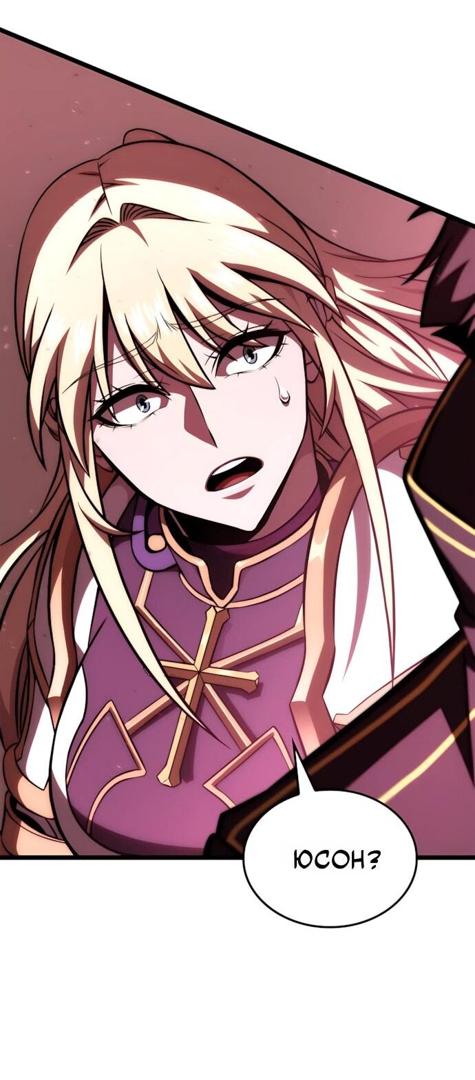 Манга Безумно талантливый игрок - Глава 71 Страница 60