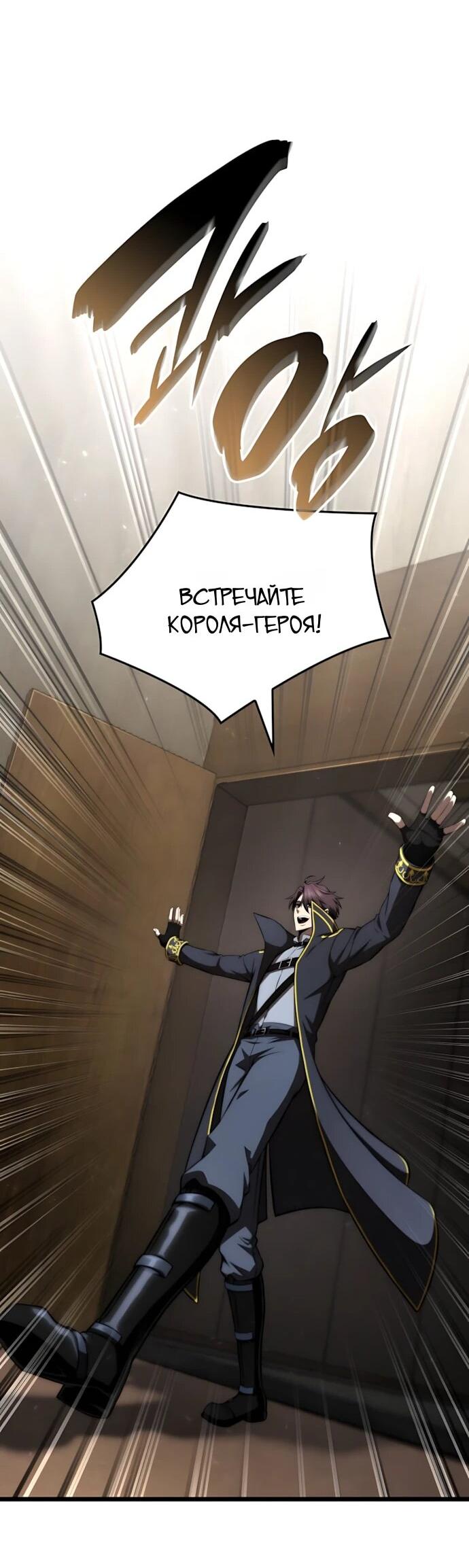 Манга Безумно талантливый игрок - Глава 71 Страница 15