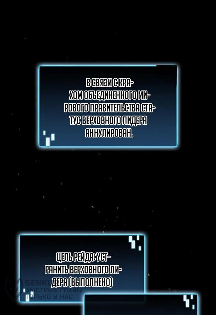 Манга Безумно талантливый игрок - Глава 70 Страница 52