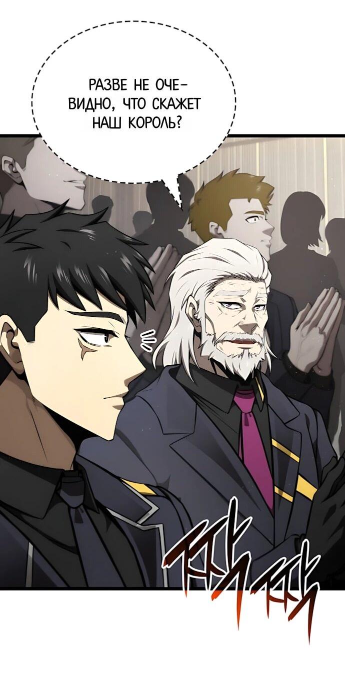 Манга Безумно талантливый игрок - Глава 70 Страница 15