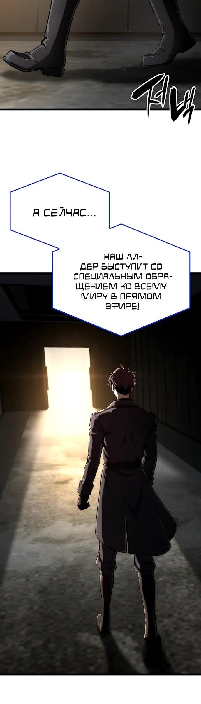 Манга Безумно талантливый игрок - Глава 70 Страница 11