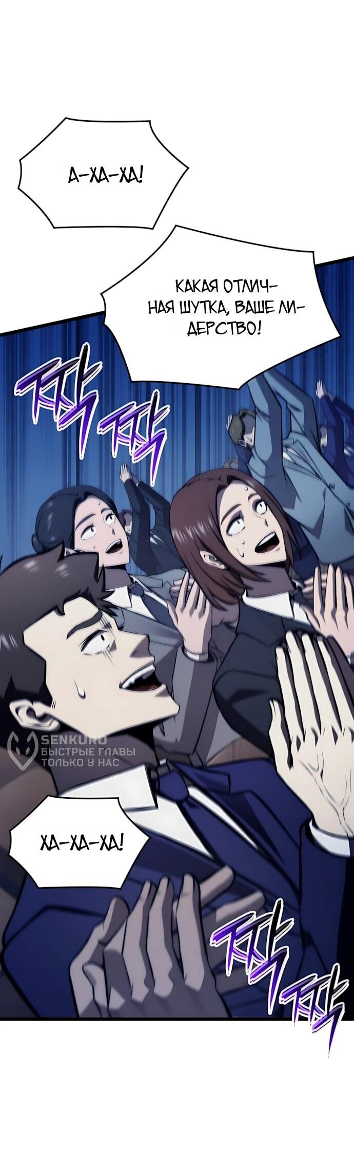 Манга Безумно талантливый игрок - Глава 70 Страница 29