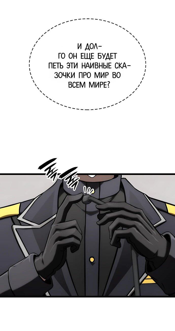 Манга Безумно талантливый игрок - Глава 70 Страница 16