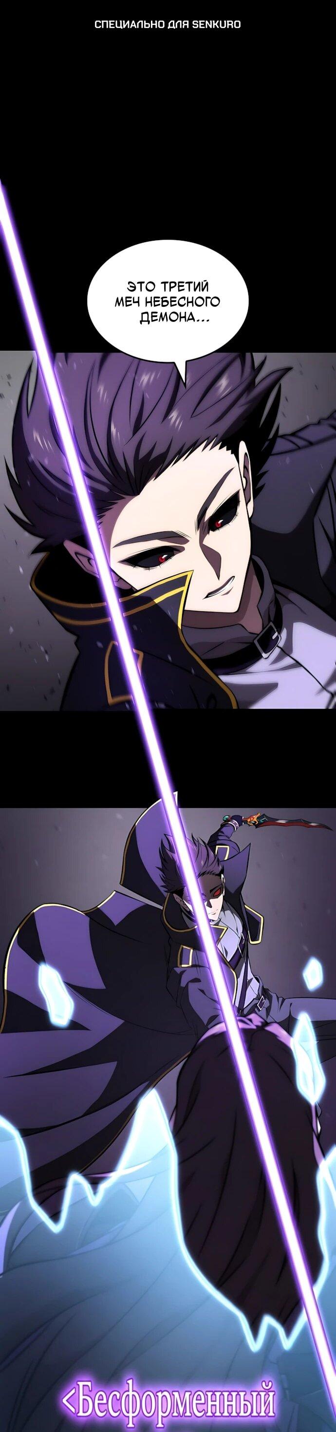 Манга Безумно талантливый игрок - Глава 70 Страница 1