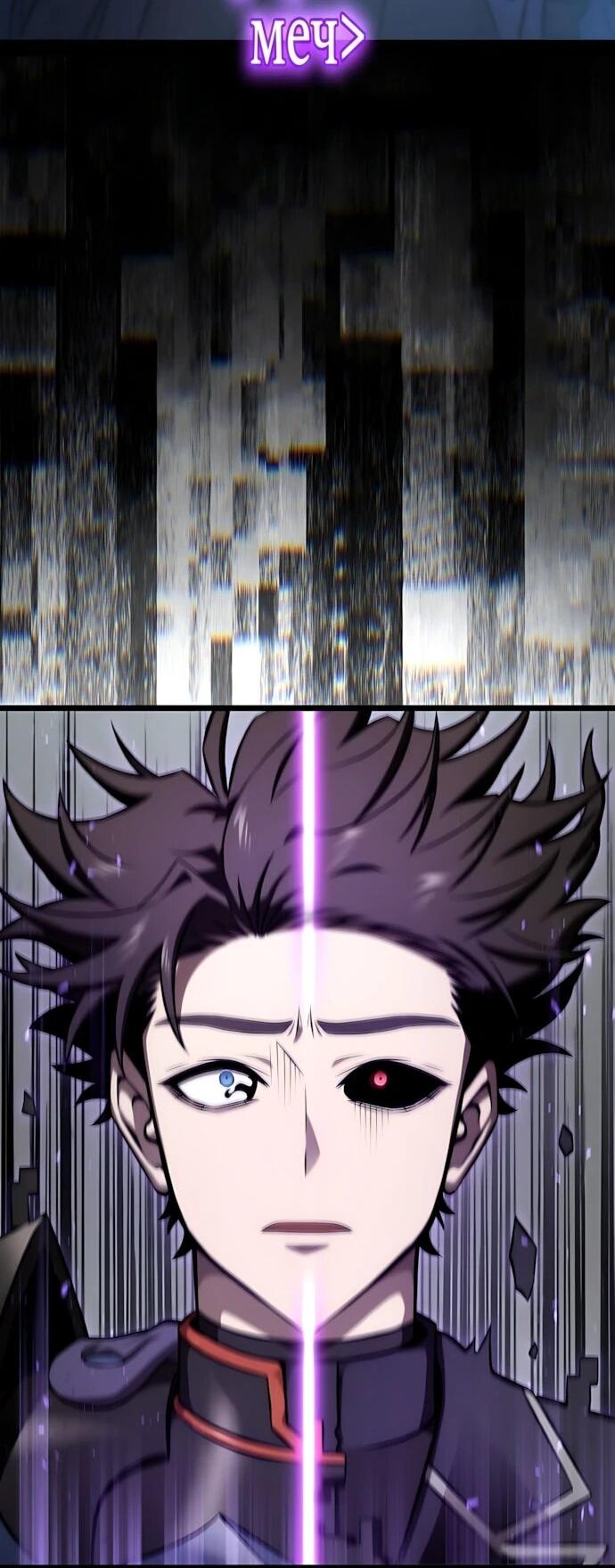 Манга Безумно талантливый игрок - Глава 70 Страница 2