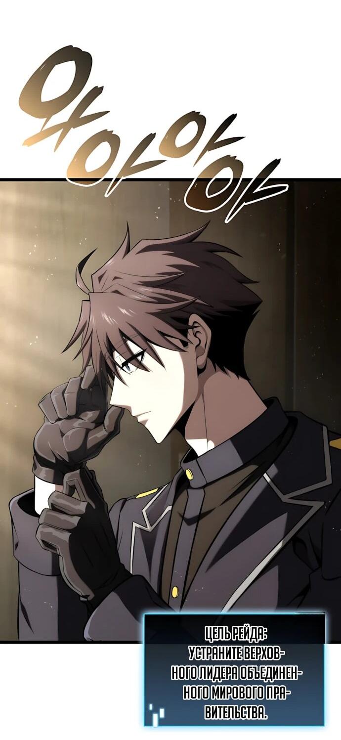 Манга Безумно талантливый игрок - Глава 70 Страница 12