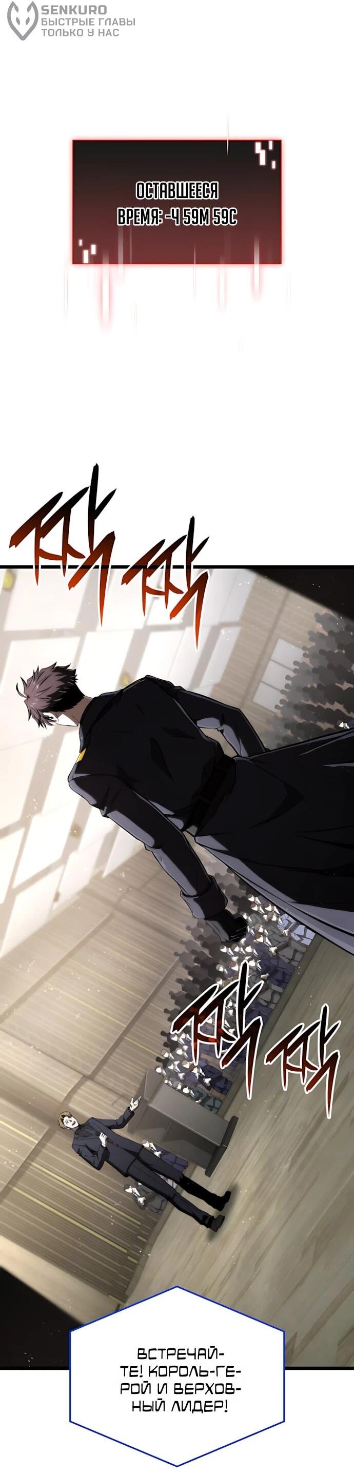 Манга Безумно талантливый игрок - Глава 70 Страница 13