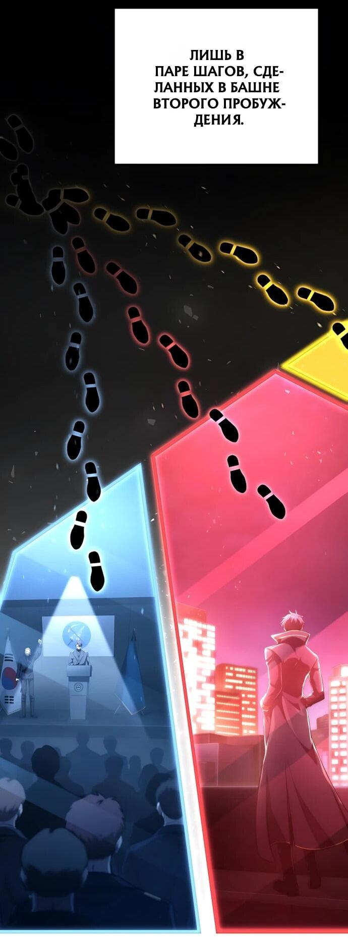 Манга Безумно талантливый игрок - Глава 70 Страница 66