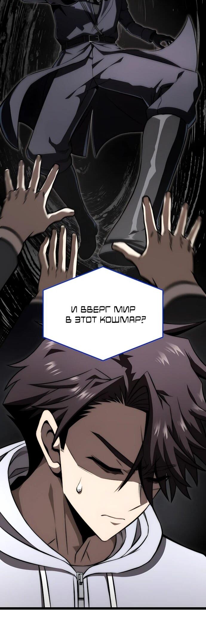 Манга Безумно талантливый игрок - Глава 70 Страница 42