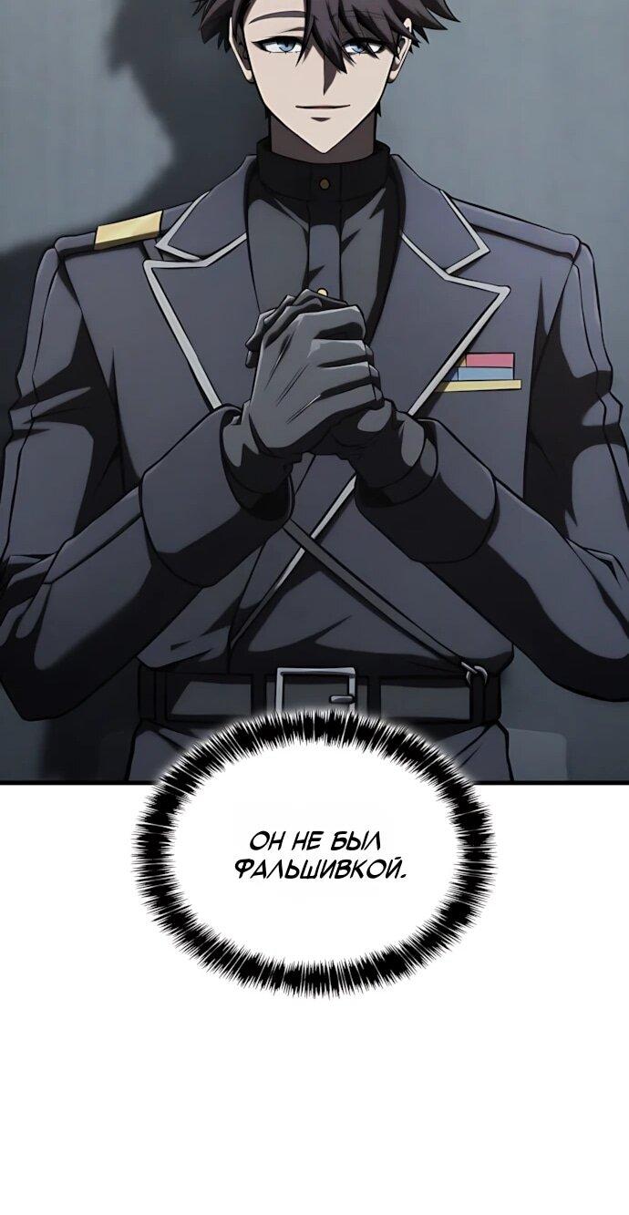 Манга Безумно талантливый игрок - Глава 70 Страница 60