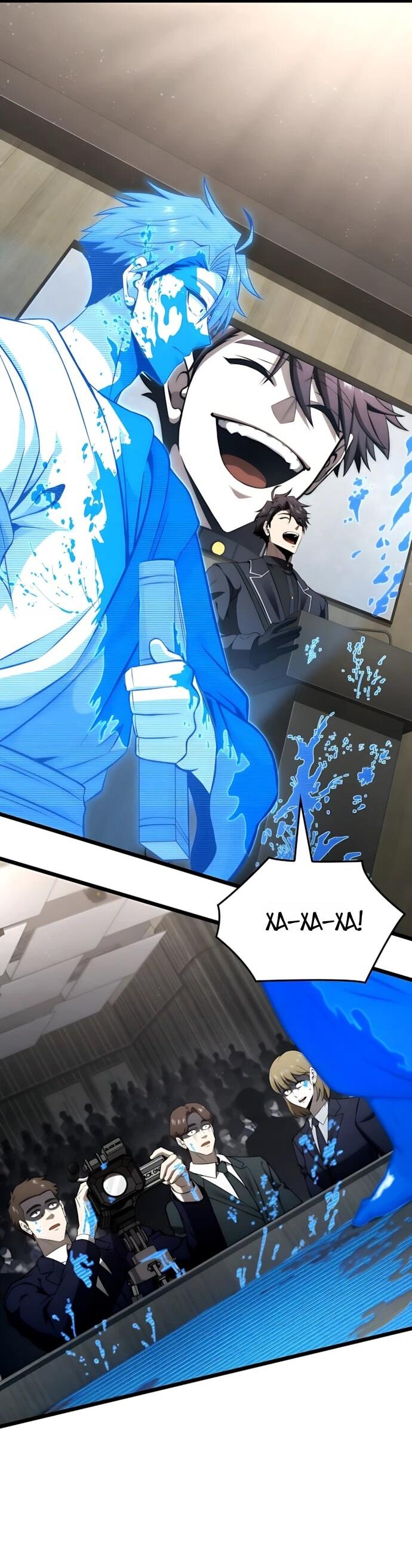 Манга Безумно талантливый игрок - Глава 70 Страница 28