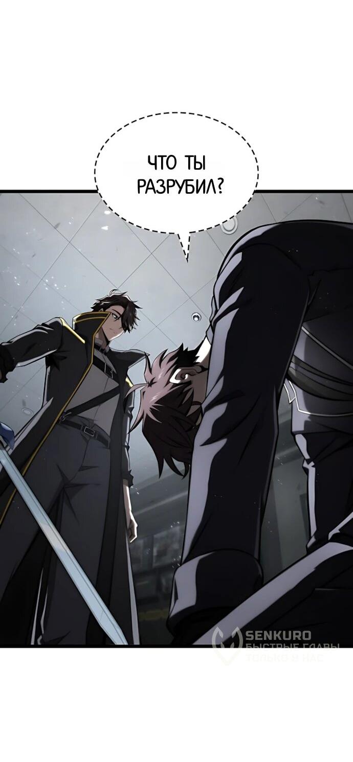 Манга Безумно талантливый игрок - Глава 70 Страница 4