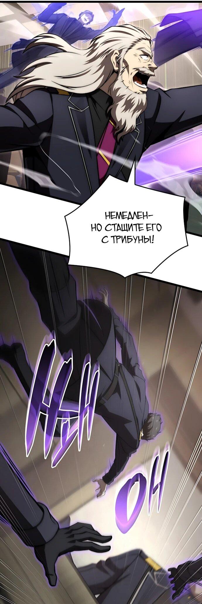 Манга Безумно талантливый игрок - Глава 70 Страница 49