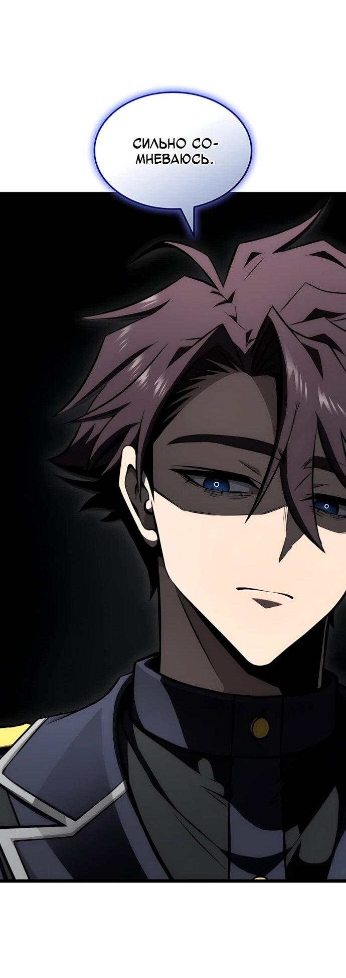 Манга Безумно талантливый игрок - Глава 70 Страница 33