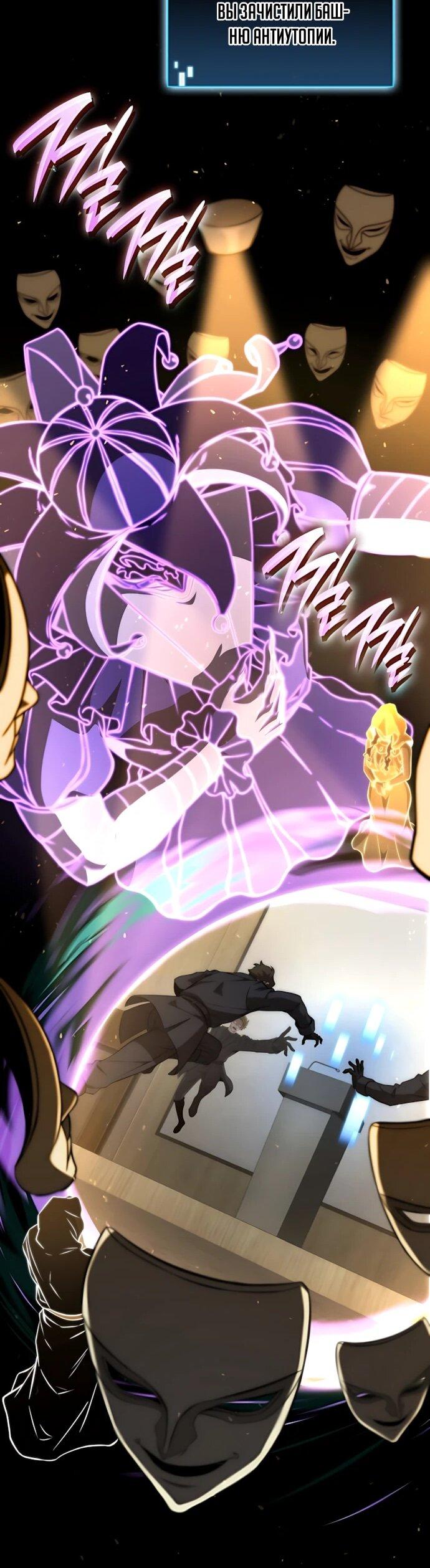 Манга Безумно талантливый игрок - Глава 70 Страница 53