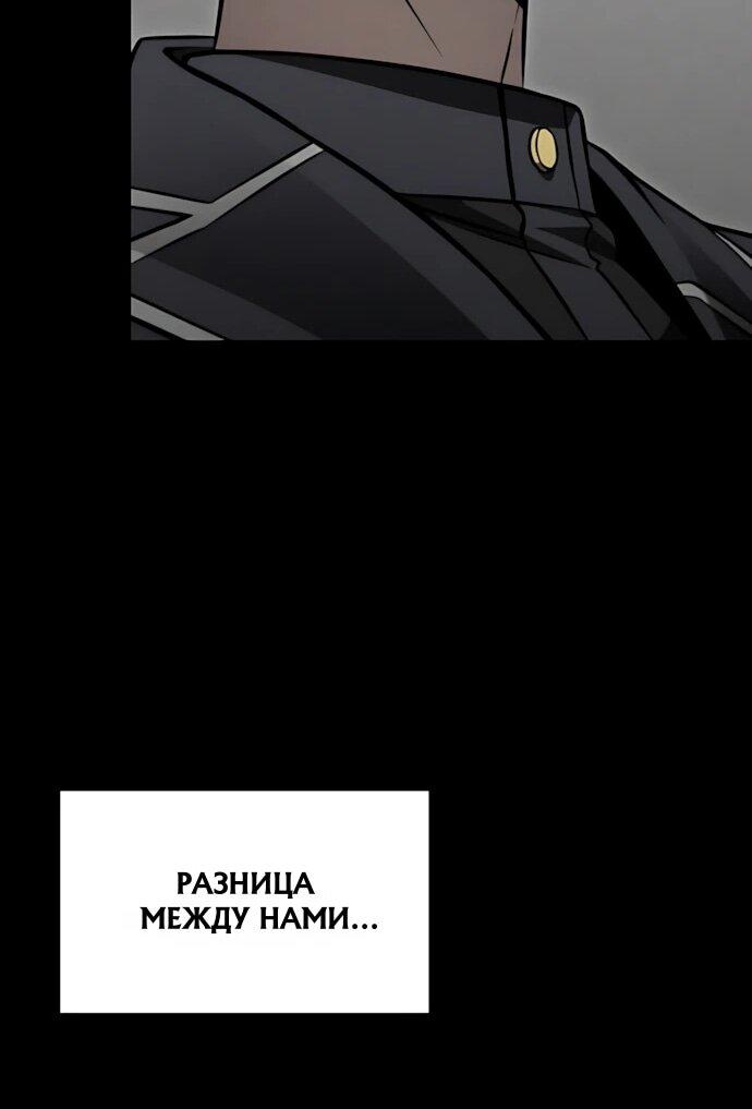 Манга Безумно талантливый игрок - Глава 70 Страница 65