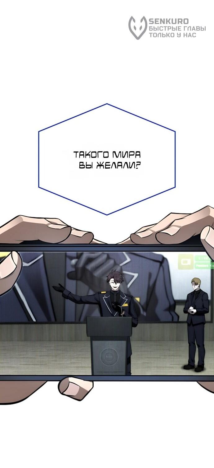 Манга Безумно талантливый игрок - Глава 70 Страница 39