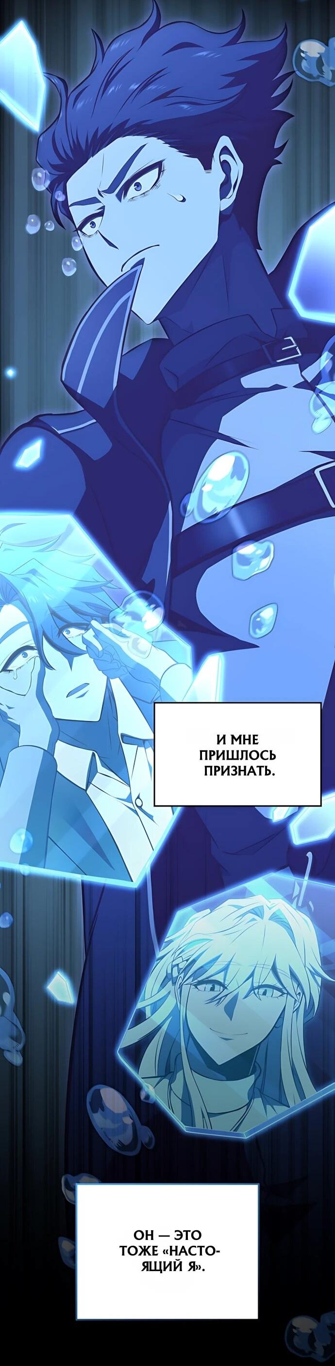 Манга Безумно талантливый игрок - Глава 70 Страница 62