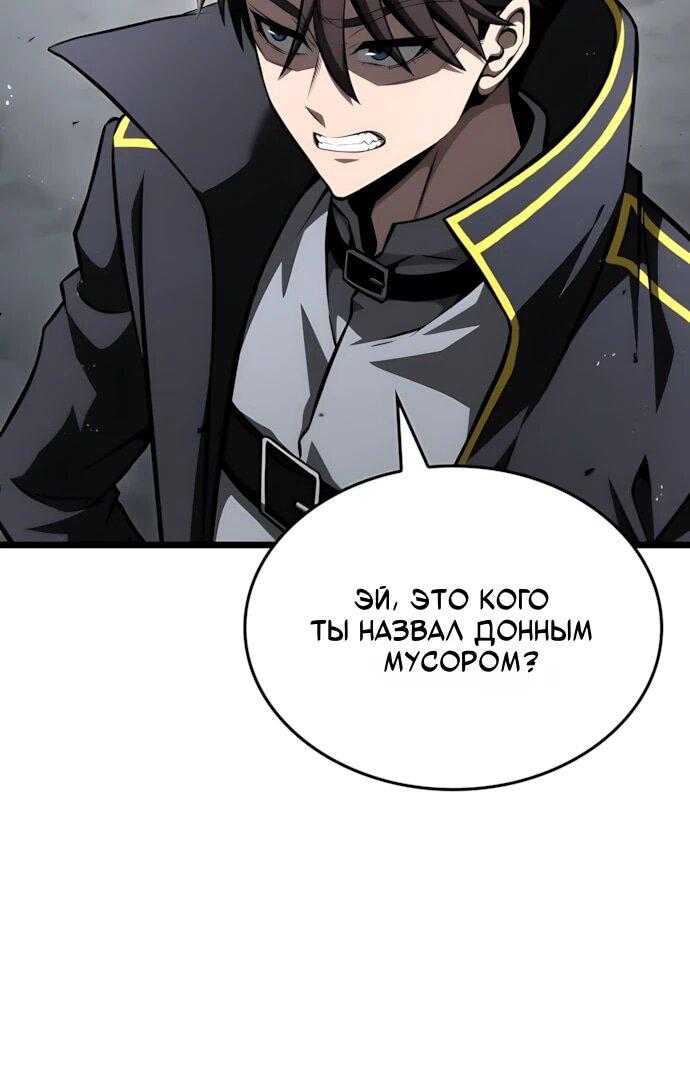 Манга Безумно талантливый игрок - Глава 69 Страница 6