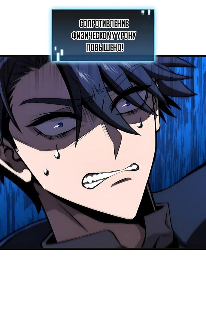 Манга Безумно талантливый игрок - Глава 69 Страница 38