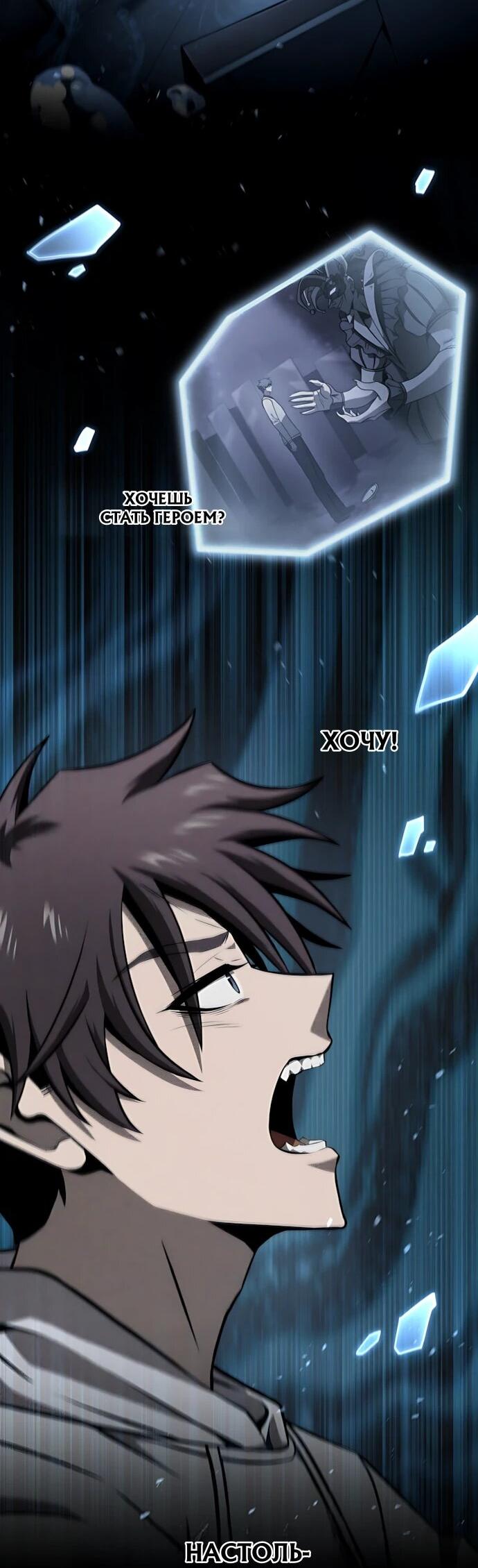 Манга Безумно талантливый игрок - Глава 69 Страница 64