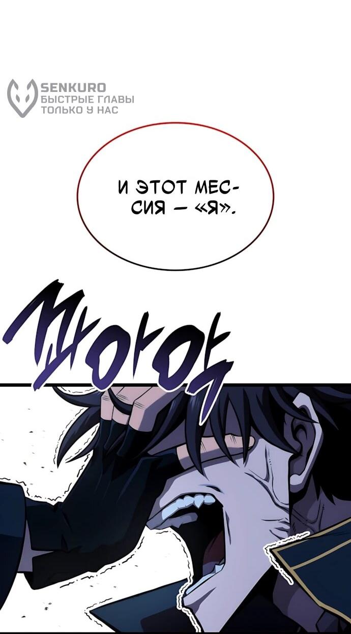 Манга Безумно талантливый игрок - Глава 69 Страница 34