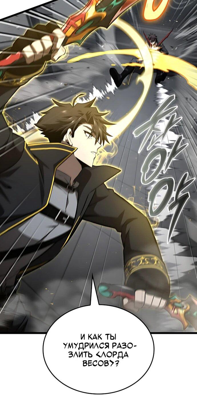 Манга Безумно талантливый игрок - Глава 69 Страница 21