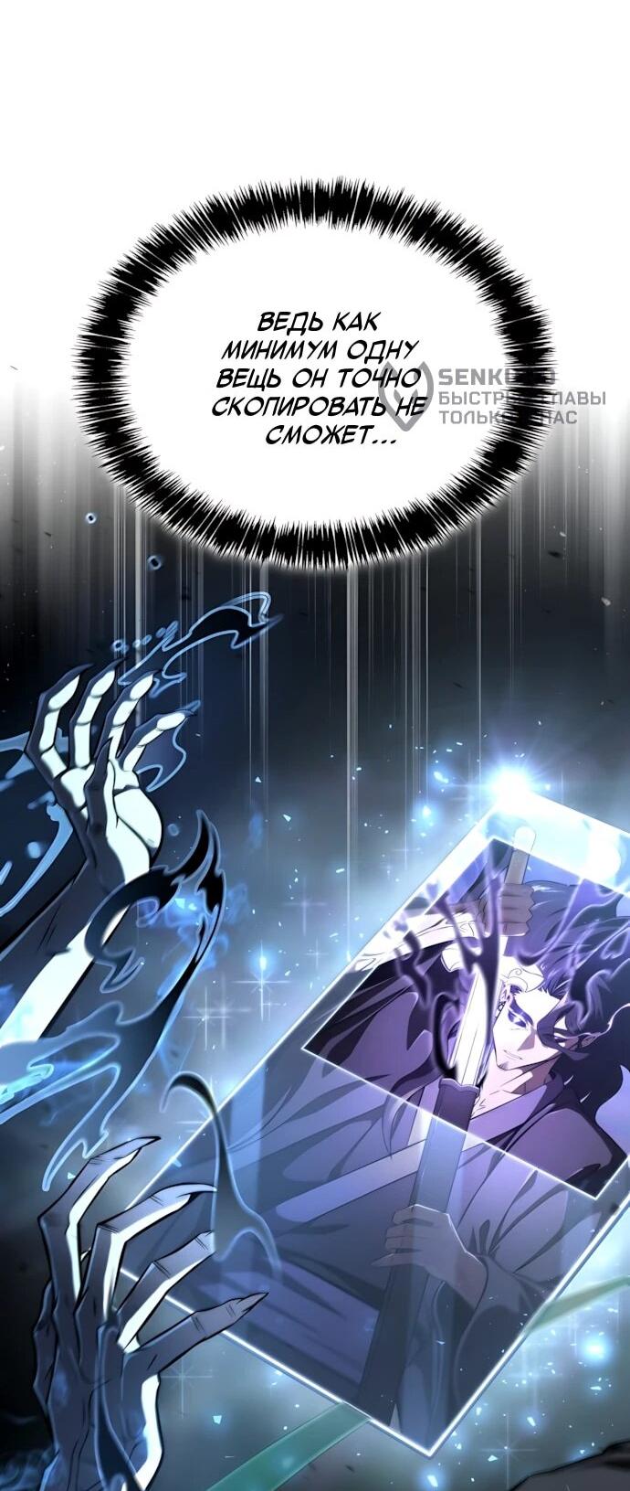 Манга Безумно талантливый игрок - Глава 69 Страница 16