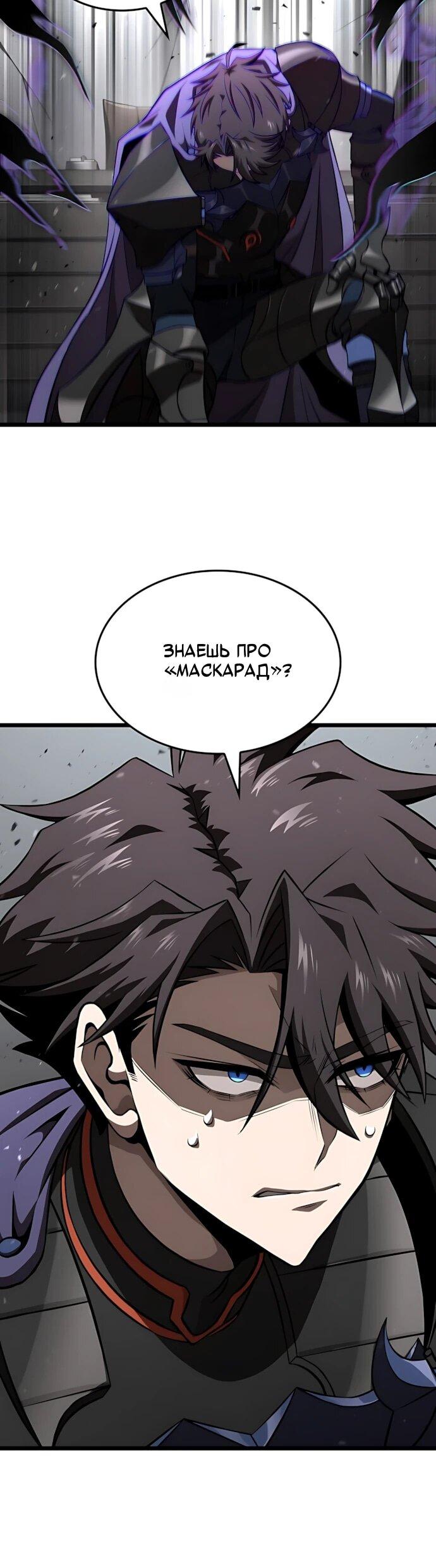 Манга Безумно талантливый игрок - Глава 69 Страница 42