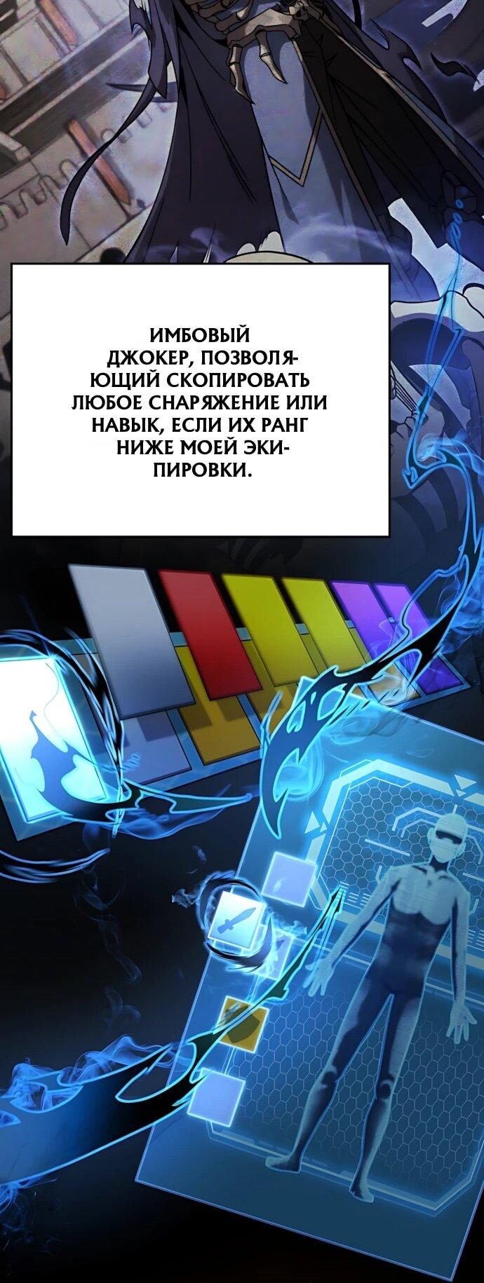 Манга Безумно талантливый игрок - Глава 69 Страница 10