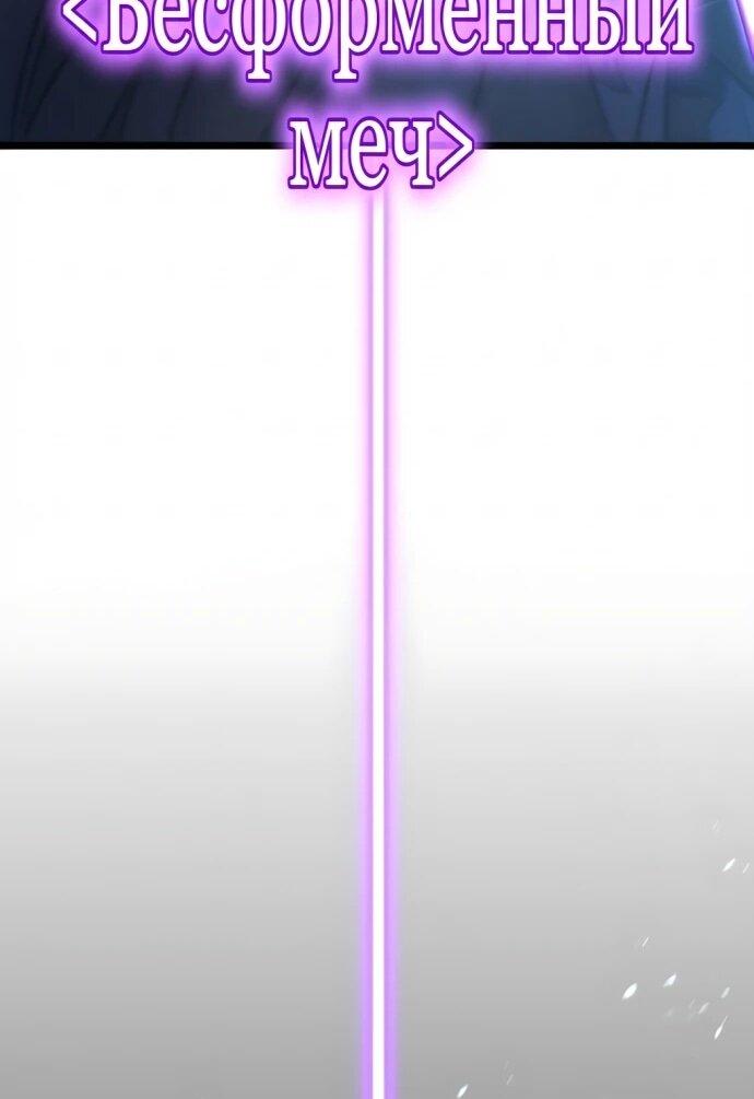 Манга Безумно талантливый игрок - Глава 69 Страница 62