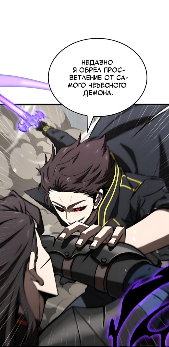 Манга Безумно талантливый игрок - Глава 69 Страница 59