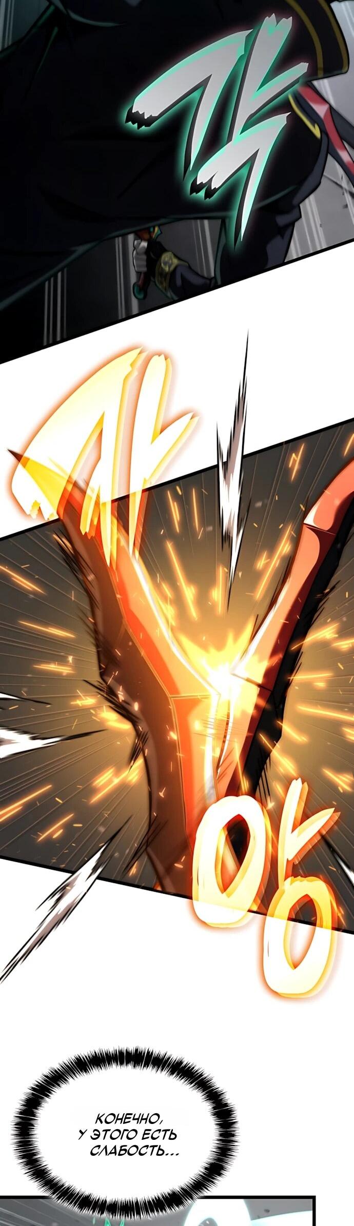 Манга Безумно талантливый игрок - Глава 69 Страница 14