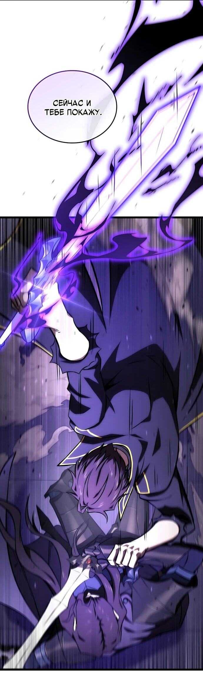 Манга Безумно талантливый игрок - Глава 69 Страница 60