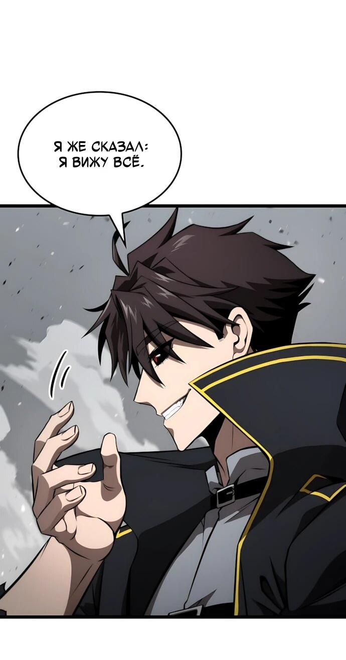 Манга Безумно талантливый игрок - Глава 69 Страница 43