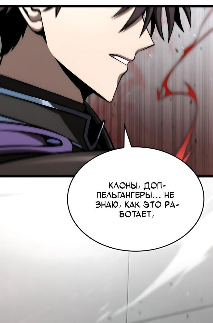 Манга Безумно талантливый игрок - Глава 69 Страница 48