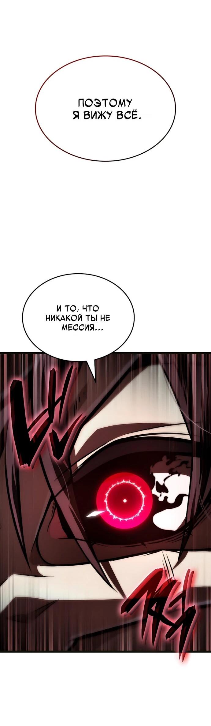 Манга Безумно талантливый игрок - Глава 69 Страница 40