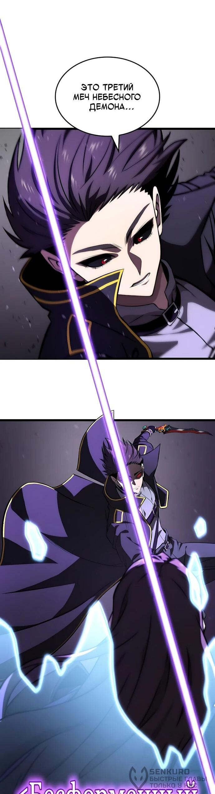 Манга Безумно талантливый игрок - Глава 69 Страница 61