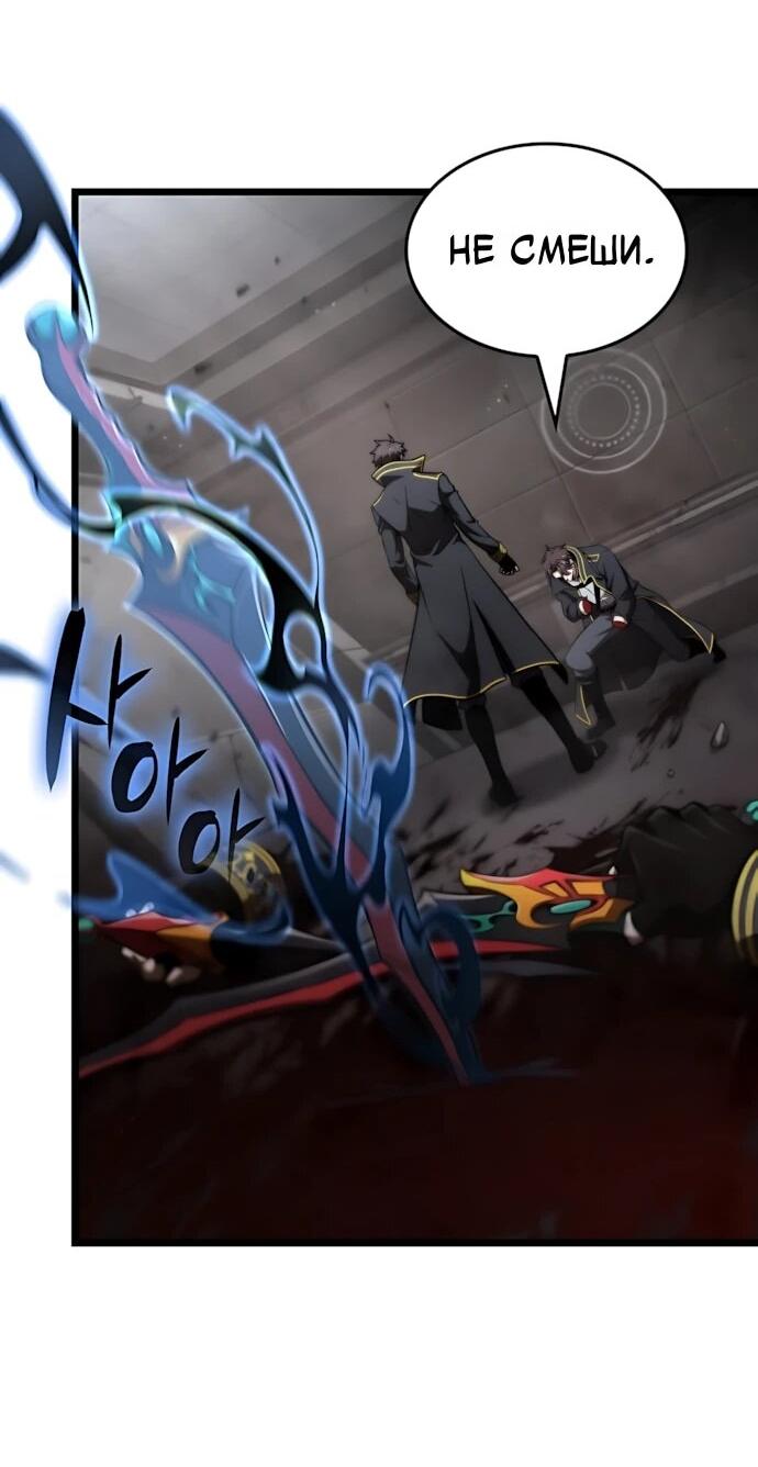 Манга Безумно талантливый игрок - Глава 69 Страница 30