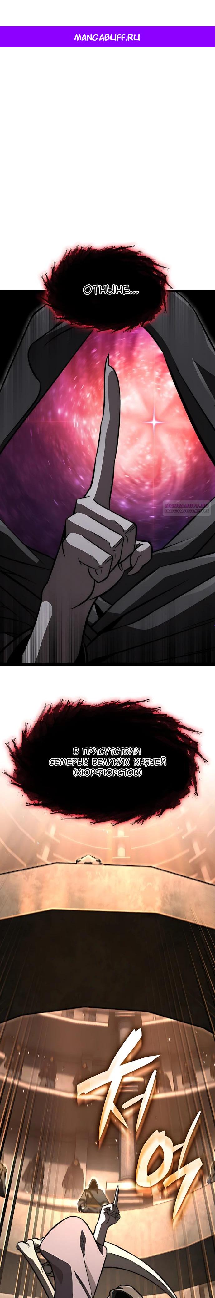 Манга Безумно талантливый игрок - Глава 84 Страница 1