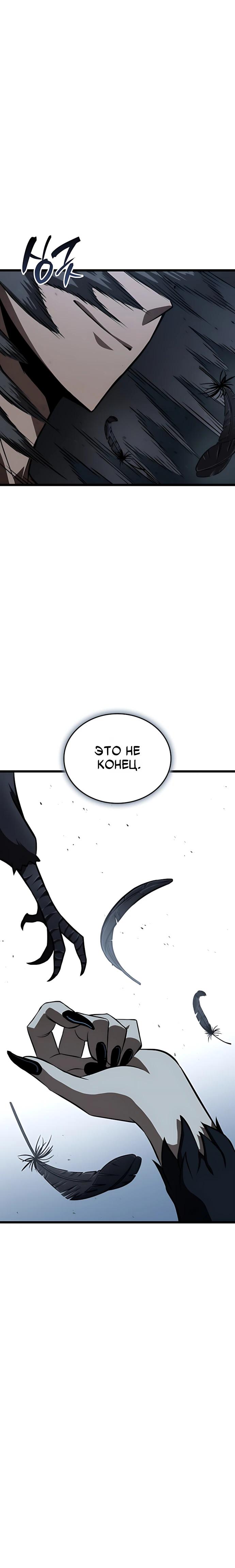 Манга Безумно талантливый игрок - Глава 84 Страница 15