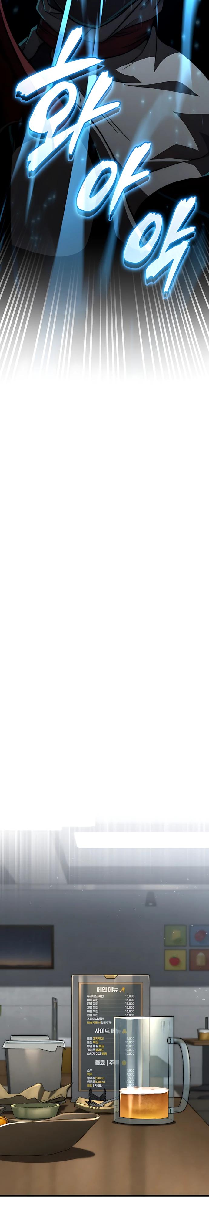 Манга Безумно талантливый игрок - Глава 84 Страница 27