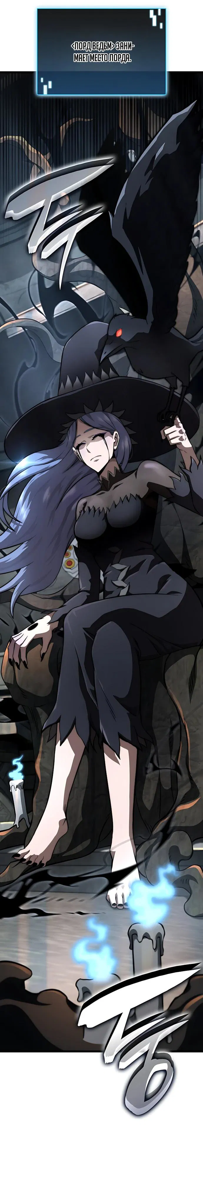 Манга Безумно талантливый игрок - Глава 84 Страница 16